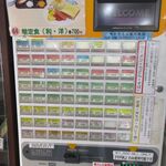 麺工房 三芳（下り）PA店 - 入金前の赤×はイイとして　入金後に点灯しないなら　やはり赤×を表示して欲しい