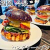 ハングリーヘブン 福岡今泉店