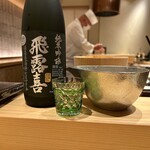 Asabu Juuban Sushi Tomo - 飛露喜 純米大吟醸