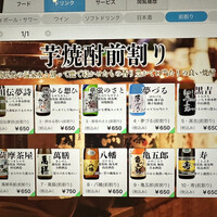 ぎんざ 阿吽 - 