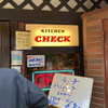 キッチン チェック