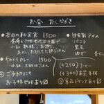 お料理 ちゃとら - お昼のメニュー