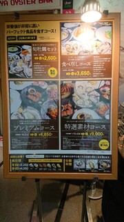 h NAGOYA OYSTER BAR - 