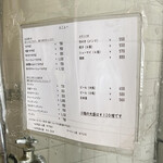 丸長中華そば店 - 