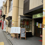 やぶ国 - 品川駅高輪口　やぶ国