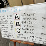 やぶ国 - やぶ国　ランチメニュー