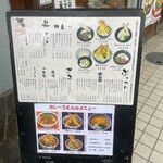 讃歌うどん はんげしょう - 