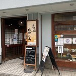 讃歌うどん はんげしょう - 