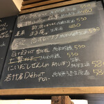 麹町いづみや しろ - 【2023年2月の第1週】