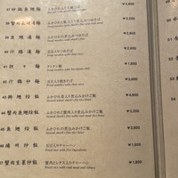 筑紫樓 銀座店 - 