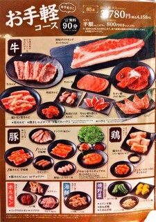 国産牛焼肉くいどん - 