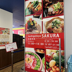 手しごとや 咲くら - 