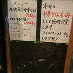 らーめん専門 和海 - 