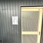 コトノハ - この日は恵方巻きのみの営業でした。