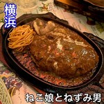 ねこ娘とねずみ男 - 