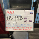 とんかつ 栄ちゃん - 