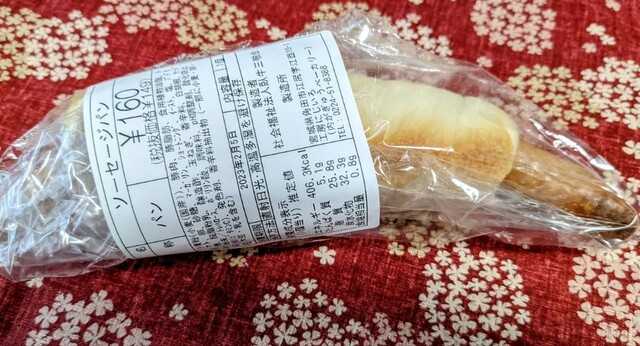 A・COOP 槻木店（エーコープ） - 槻木（コンビニ・スーパー）の写真