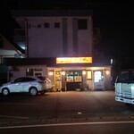 Gyouza Semmonten No Kishuu - 店舗外観と駐車場