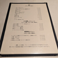 中国飯店 三田店 - 