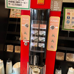 小麦の根 ピーターパン - サービスのコーヒーマシン