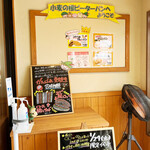 小麦の根 ピーターパン - 入口