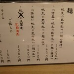 Tokyo Style Noodle ほたて日和 - 