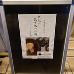 Tokyo Style Noodle ほたて日和 - 