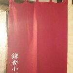 ともえ寿司 - 暖簾