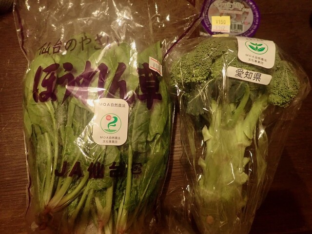 グリーン マーケット MOA 八乙女店（GREEN MARKET MOA） - 八乙女（その他）の写真