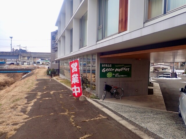 グリーン マーケット MOA 八乙女店（GREEN MARKET MOA） - 八乙女（その他）の写真