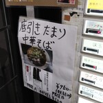 自家製麺 ら～めん かり屋 - 