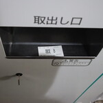 自家製麺 ら～めん かり屋 - 限定「B」