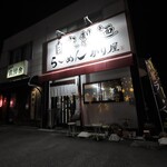自家製麺 ら～めん かり屋 - 