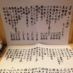 和さ美 - メニュー