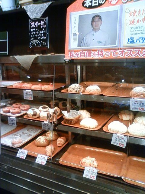 サミット 川口 元郷