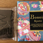 ボノワール京都 - 素敵なパッケージ＆チョコ
