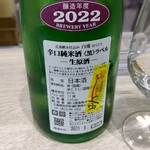 盛川酒造 - 