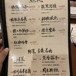 中国家常菜 燕郷房 - 