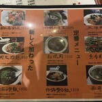 中国家常菜 燕郷房 - 