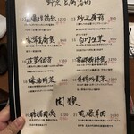 中国家常菜 燕郷房 - 