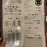 中国家常菜 燕郷房 - 