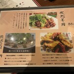 中国家常菜 燕郷房 - 