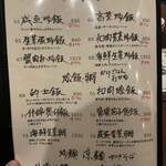 中国家常菜 燕郷房 - 