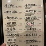 中国家常菜 燕郷房 - 