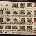 中国家常菜 燕郷房 - 