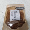酒徳昆布 おかげ横丁