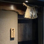 まほろば囲炉裏 - 