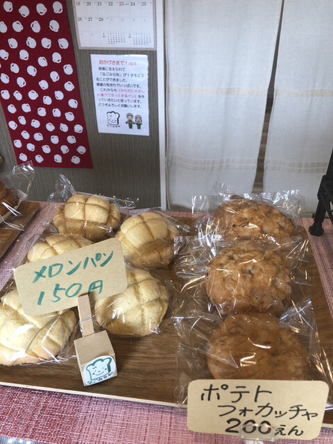 なごみ日和 - 栗原市その他（パン）の写真