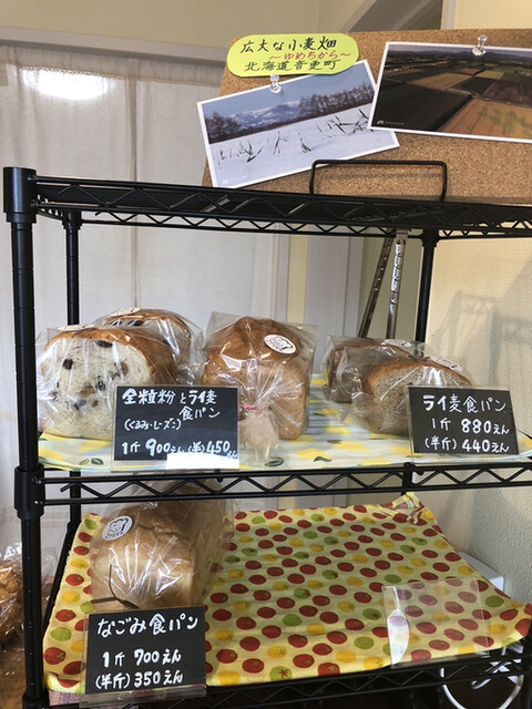 なごみ日和 - 栗原市その他（パン）の写真