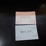 一条流がんこ総本家分家四谷荒木町 - 